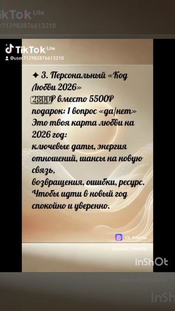 Успей получить новый импульс к 2026.mp4