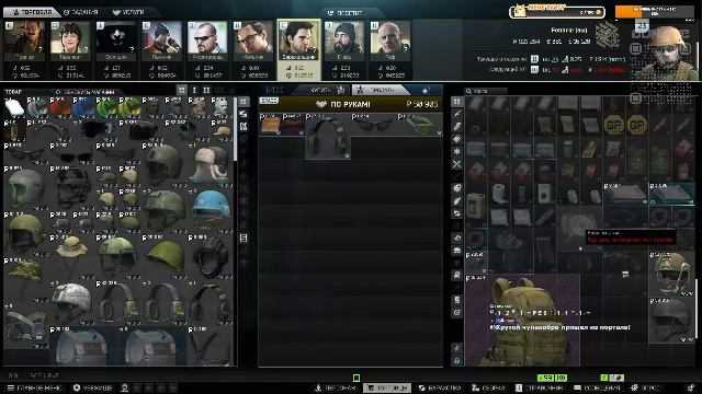 Выходные с Escape from Tarkov | PVE | квесты | КООМ СТРИМ и Розыгрыш расширения схрона