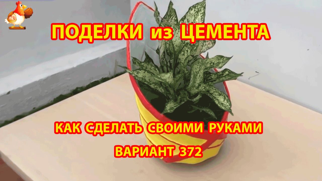 Поделки из цемента своими руками идеи для дачи и сада вариант (372)