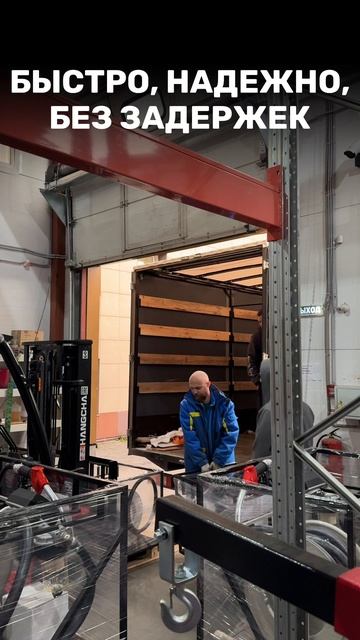 Отгрузка день в день !