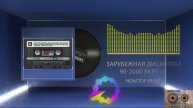 Зарубежная Дискотека 90 х 2000 х part IV nonstop mix by BloodWood 2022