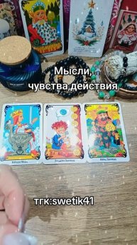 Мысли, чувства, действия❤️❤️❤️
Мой тгк:swetik41
https://t.me/swetik41