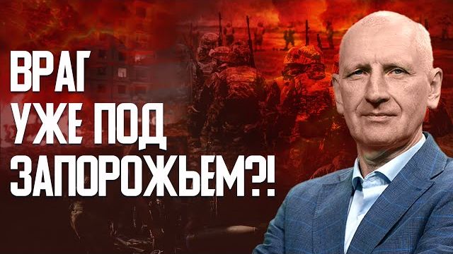 СТАРИКОВ Оборона под Гуляй-Полем провалилась?! К чему может привести коррупция на войне?
