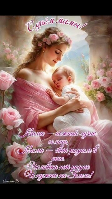 Послание Богородицы. Людмила Долгая Ойлит