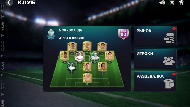 собрал состав реал Мадрид