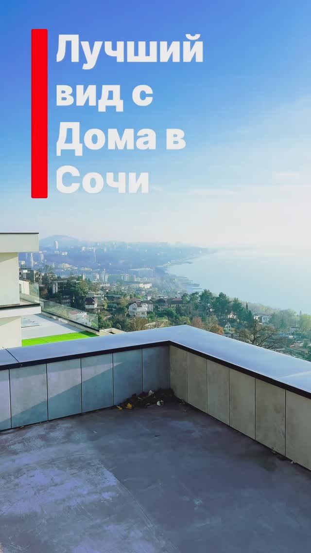 Лучший вид на море, который я видел ! Цена снижена !!!!