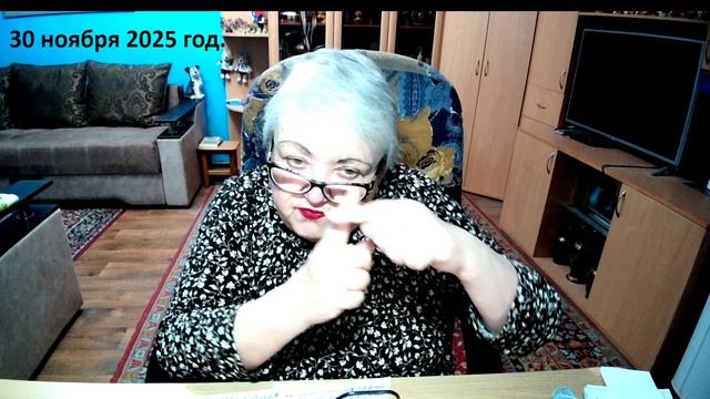 30 ноября 2025 год