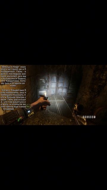 Метро - прохождение