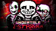 Undertale LASTBREATH прохождение на русском полностью