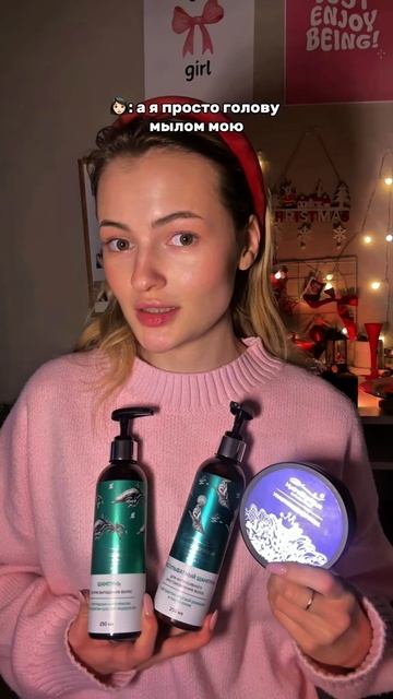 Шампунь против выпадения волос арт WB: WW151370
Арт Ozon: 1852671742
Шампунь для восстановления
Ар