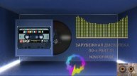 Зарубежная Дискотека 90 х part XI нонстоп mixed by BLOODWOOD