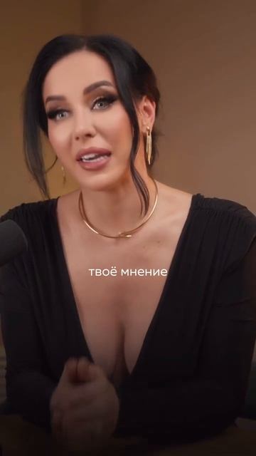 Образ ценной женщины