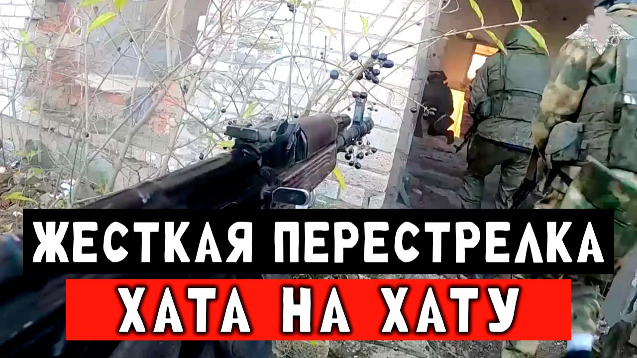 Штурм от первого лица. Дистанция перестрелки 50 метров