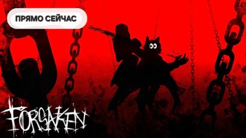 Forsaken, обзор на обновление Masquerade's surprise #2