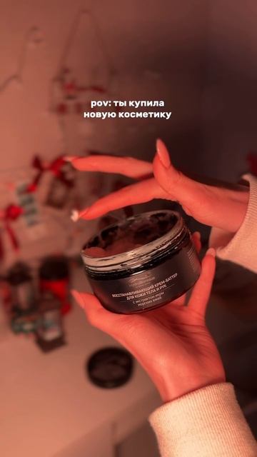 Шампунь для восстановления
Арт WB: WW151371
Ozon: 1846596767
Баттер
Арт WB: WW151418
Арт Ozon: 17