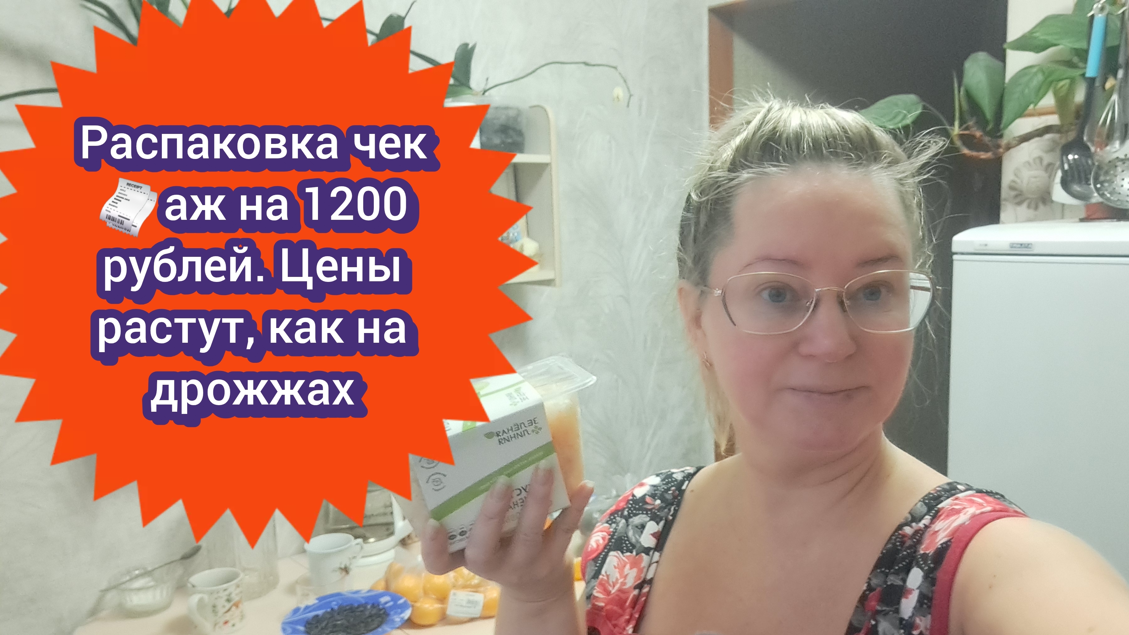 Распаковка чек на 1200 рублей/ ссылка внизу под видео