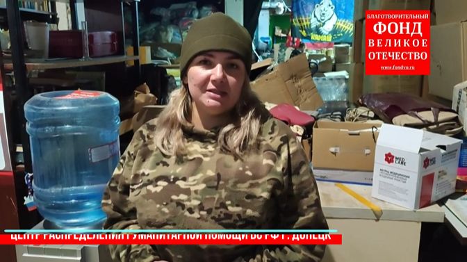 Мы вместе с вами спасаем жизни нашим раненым бойцам