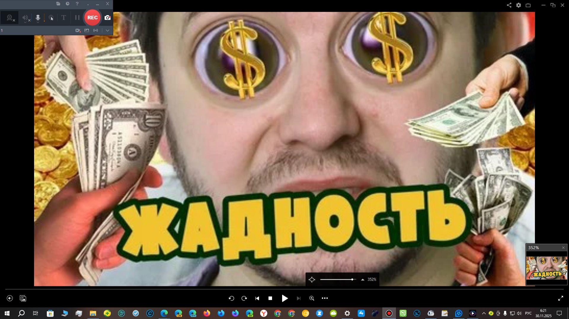 3) Правообладатель Враг человека