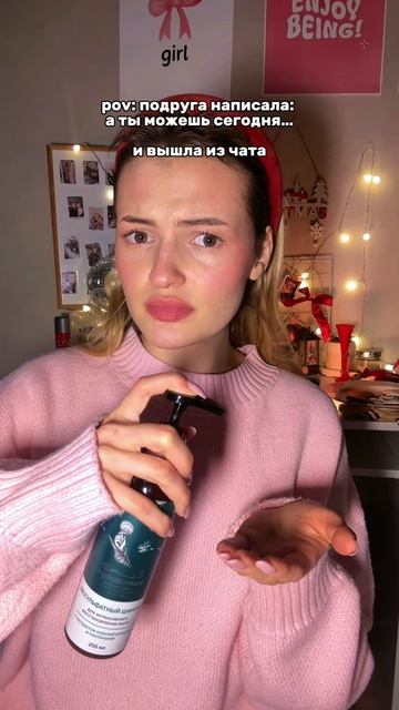 Тестирую косметику ГидроБионик
Шампунь для восстановления
Арт WB: WW151371
Ozon: 1846596767
Также