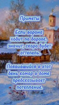1 декабря день Платон и Роман зимоуказатели