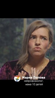 Достаток вредит ребенку. Мнение ученых-биологов Марии и Александра Поповых