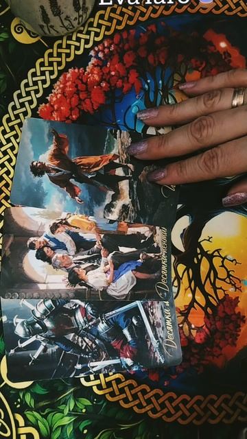 Пауза или точка..