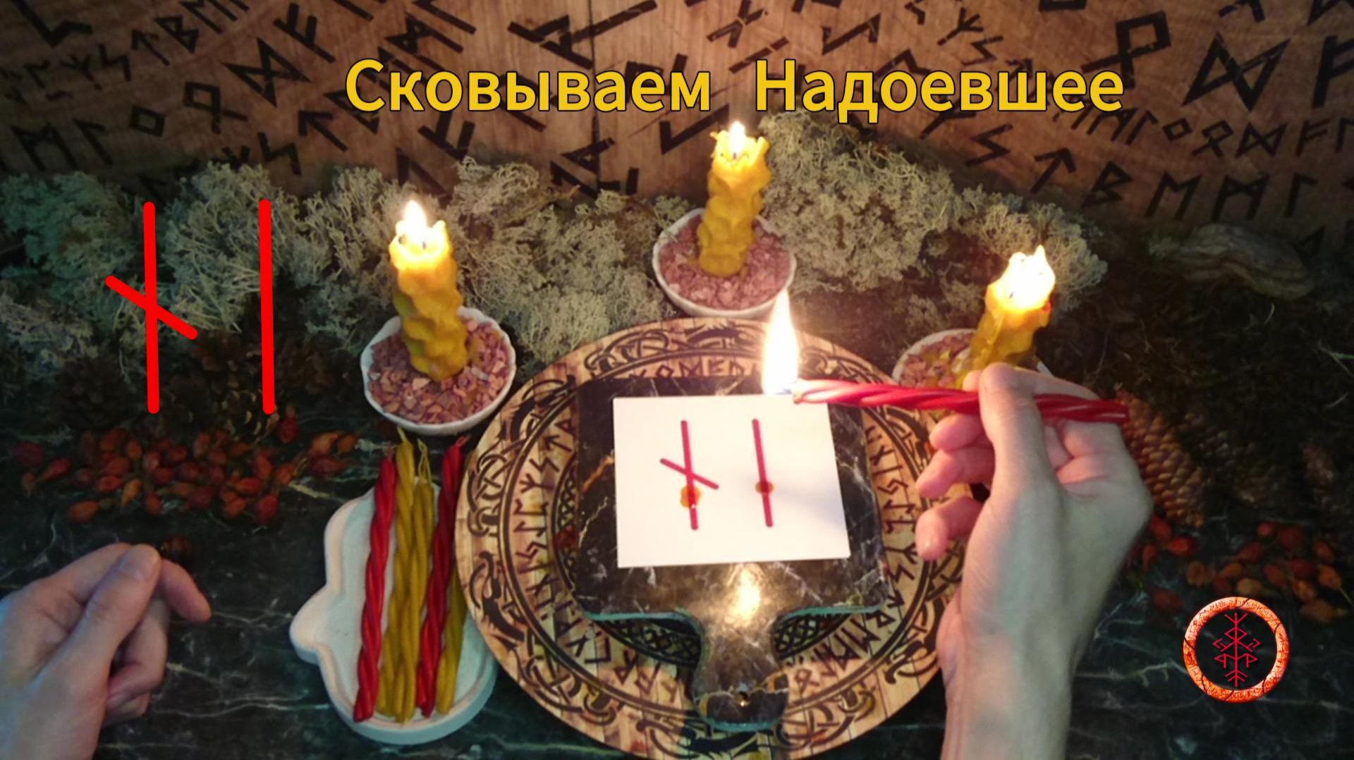 Тормозим Мешающее, Замораживаем Нежелательное