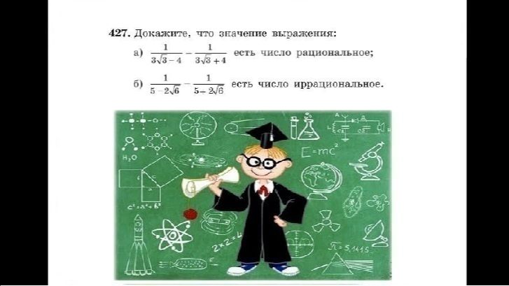 Макарычев,№427_8алг