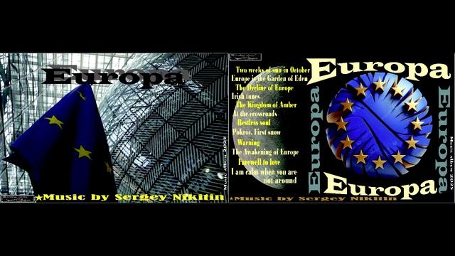 Европа райский сад