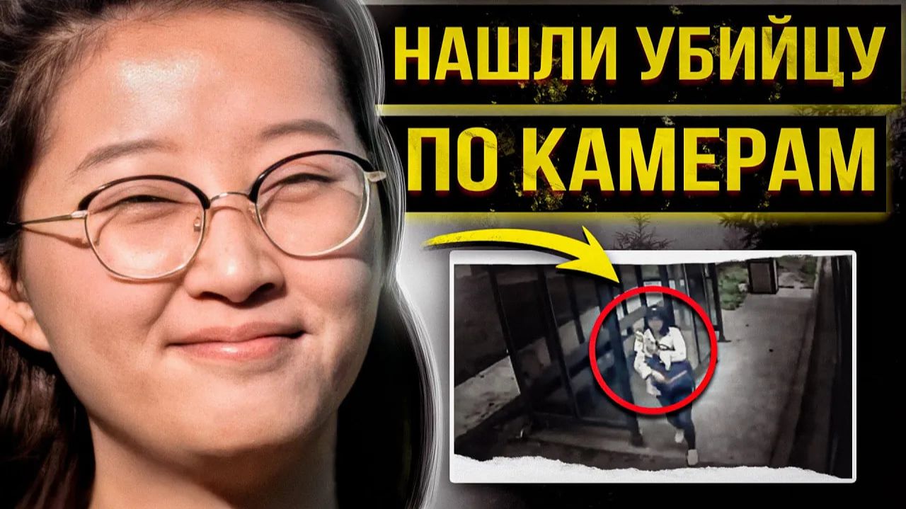 РАСКРЫТО ШОКИРУЮЩЕЕ УБИЙСТВО ШКОЛЬНИЦЫ | Инъин Чжан