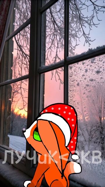 вот вам видосик на быструю руку всех с первым декабря!❤️🩹❄️