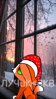 вот вам видосик на быструю руку всех с первым декабря!❤️🩹❄️