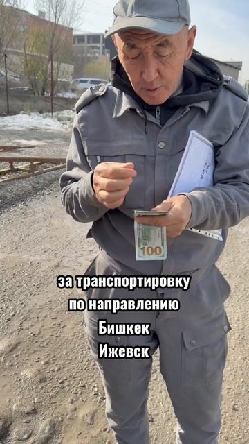 ДОСТАВКА АВТОМОБИЛЕЙ ИЗ БИШКЕКА И КИТАЯ