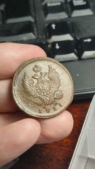 Монета 2 копейки 1811 ЕМ-НМ / Нумизматика / Хобби / Старинная монета