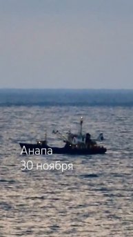 АНАПА 30 ноября