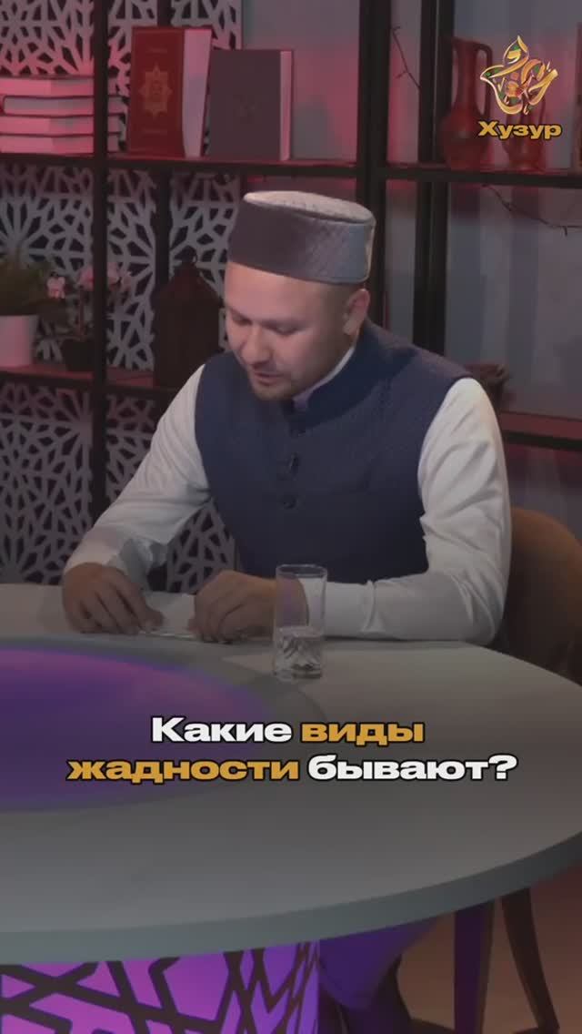 Какие виды жадности бывают?