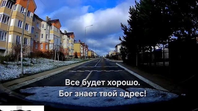 Мысли, дорога