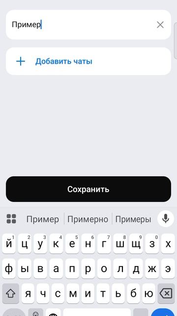 Мах мессенджер удобно пользоваться инструкция.mp4