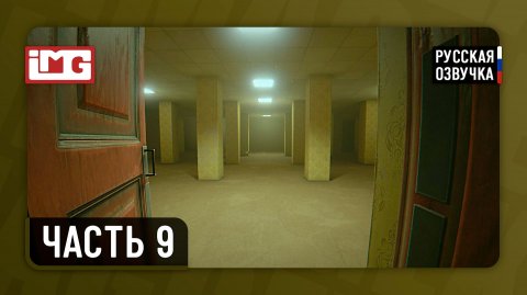 Hail to the Rainbow — Часть 9: Сквозь мрак | Прохождение без комментариев