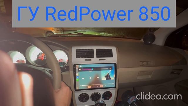 Звук на RedPower 850 Crystal