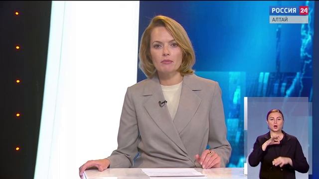 «Вести Алтай» за 1 декабря 2025 года с сурдопереводом