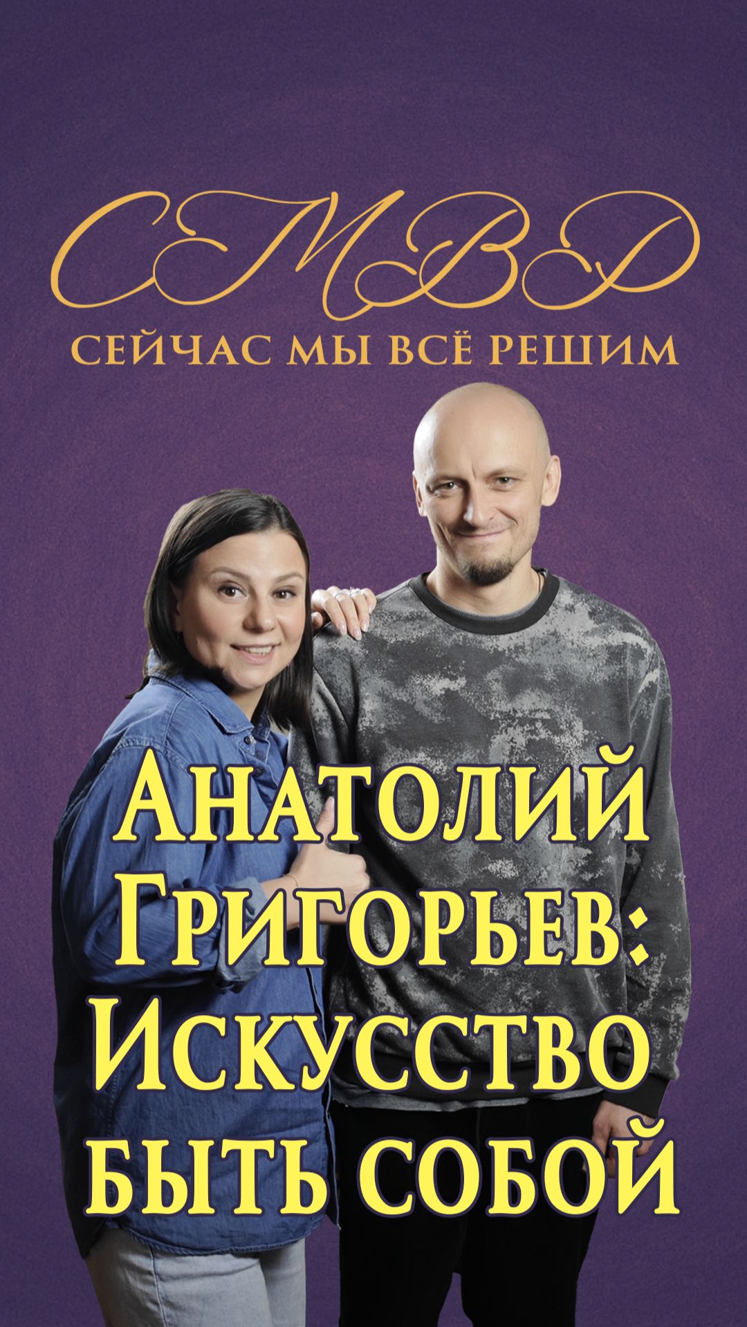 🤩Искусство быть собой