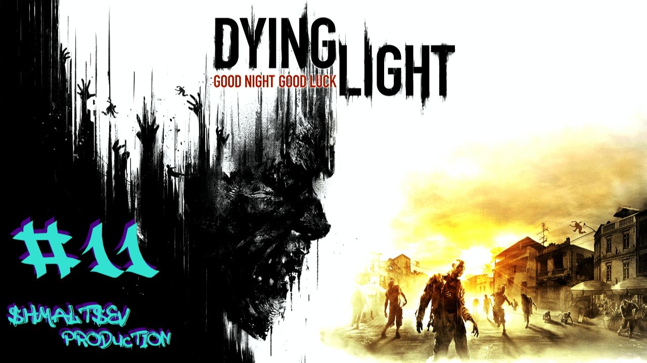 БРАТ ОСМАНА И ШКОЛА С АНТИЗИНОМ | DYING LIGHT #11