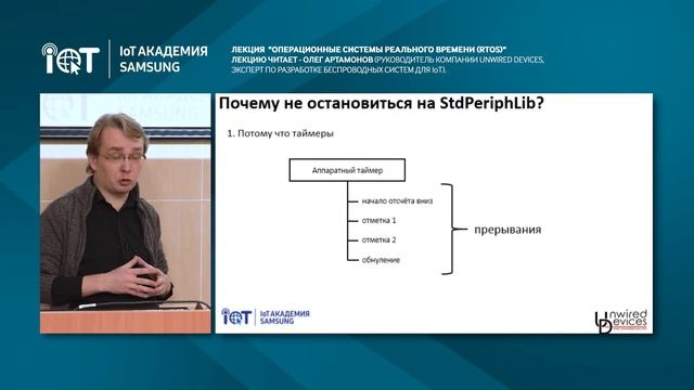 Основы программирования микроконтроллеров. Лекция в МИРЭА