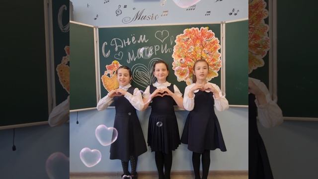 МБОУ СОШ №21 "День матери"