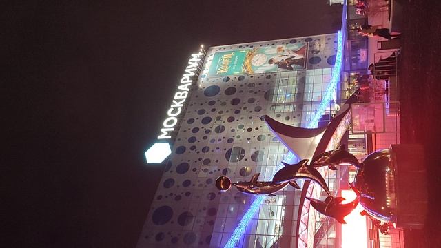 Москвариум