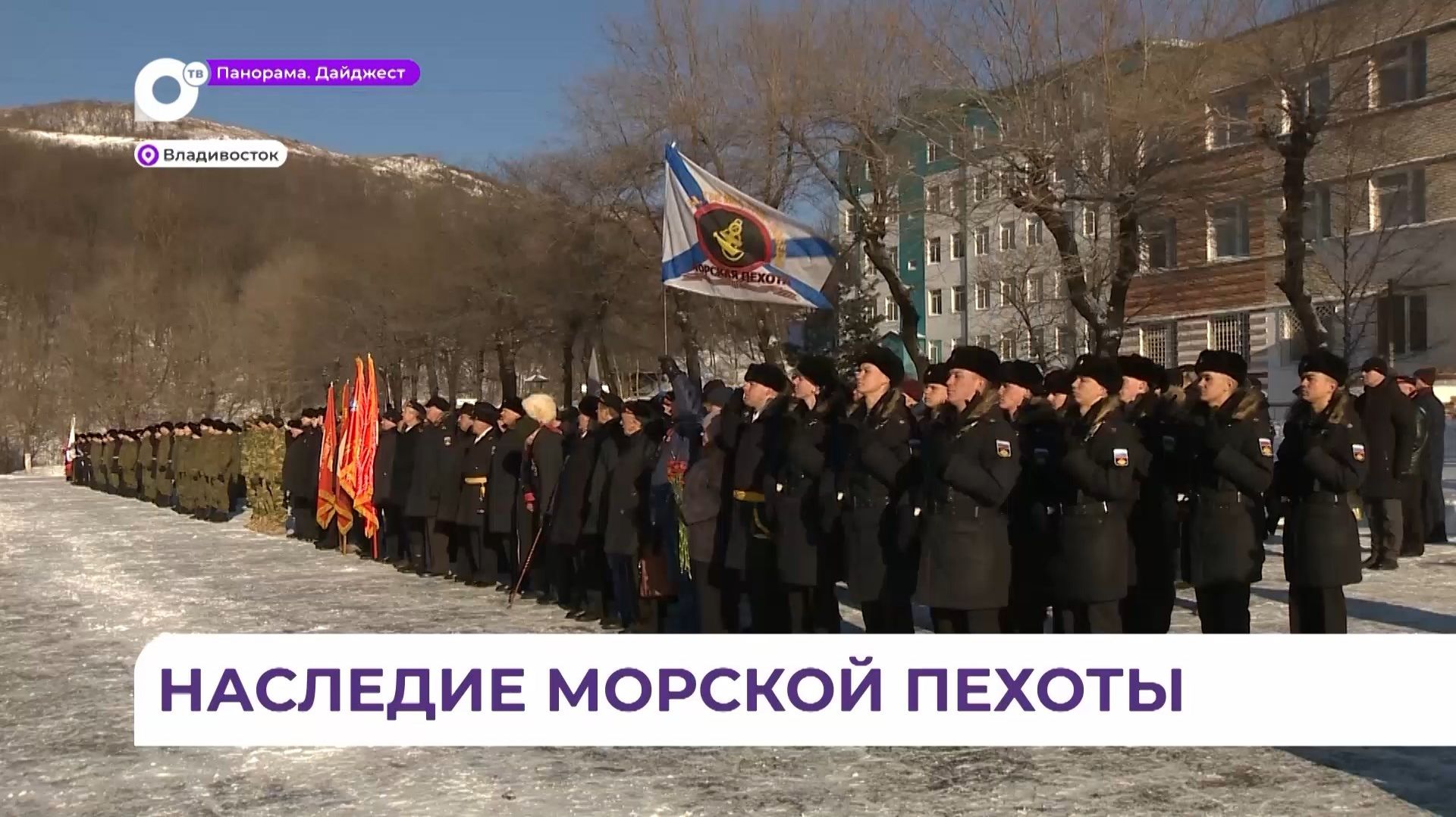 155-ю бригаду морской пехоты переформировали в 55-ю дивизию морской пехоты ТОФ