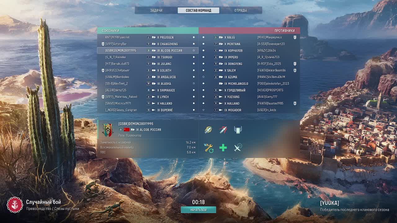 Мир Кораблей