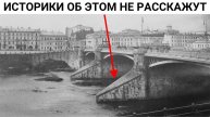 Тайна старого допототического моста