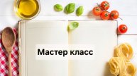 Кухня со вкусом